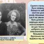 Фото розробки: Презентація «Ще не було епохи для поетів, але були поети для епох!» Ліна Костенко.