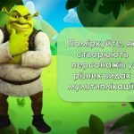 Фото розробки: Анімована інформаційно-ігрова презентація “У світі мультфільмів”