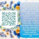 Фото розробки: Життя і творчість Лесі Українки. ПОВНА РОЗРОБКА ЗАХОДУ.