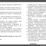 Психологічні задачі