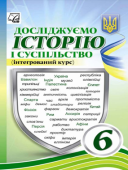 Тема уроку: “Держава та суспільство давньої Індії”