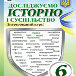 Тема уроку: “Держава та суспільство давньої Індії”