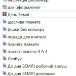 Фото розробки: Пакет ресурсів до дня Землі (20 березня – Всесвітній день Землі, 22 квітня – Міжнародний День Землі)