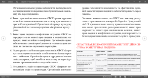 2 ПИТАННЯ З права