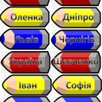 Фото розробки: Портфелики “Власні і загальні назви”