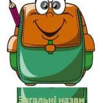 Фото розробки: Портфелики “Власні і загальні назви”