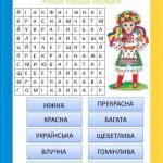 Фото розробки: Рід іменників