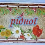 Фото розробки: Рід іменників