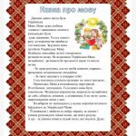 Фото розробки: Рід іменників