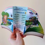 До Дня дитячої книги (2 квітня) 📖 Розгортка у вигляді книги із завданням “З’єднай прислів’я