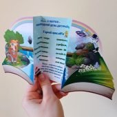 До Дня дитячої книги (2 квітня) 📖 Розгортка у вигляді книги із завданням “З’єднай прислів’я
