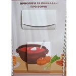 Фото розробки: Лепбук Українська кухня з ВІДЕООГЛЯДОМ