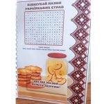 Фото розробки: Лепбук Українська кухня з ВІДЕООГЛЯДОМ