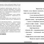 Фото розробки: Практична робота №9-10 Тема: Товари народного споживання