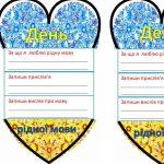 День рідної мови