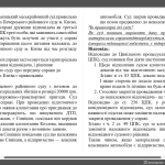 2 задачі з права