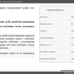 Практичне заняття № 2