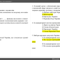 Тестові завдання з дисципліни «Демократія: