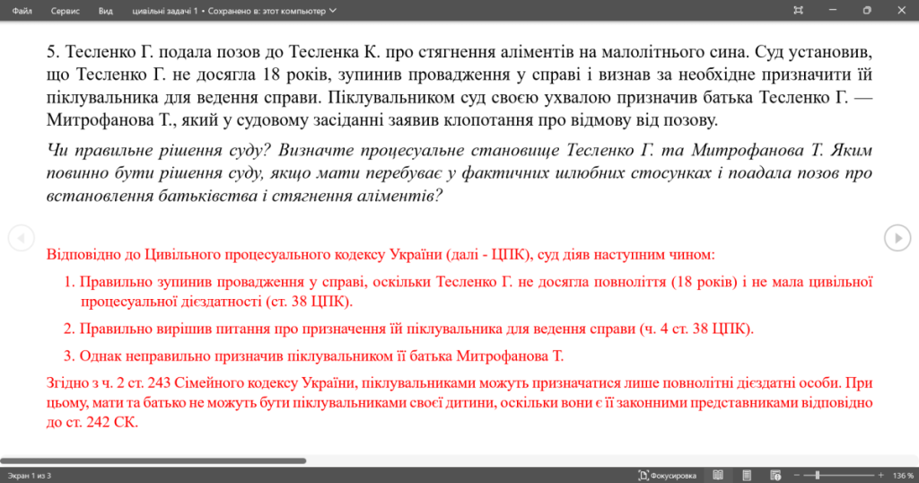 Головне зображення розробки: 2 задачі