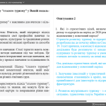 Опитування 1-2