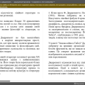 Практичне заняття № 2 Тема: Повість Ф. Дюрренматта «Зимова війна в Тибеті»
