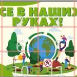 Фото розробки: Презентація ” День довкілля”