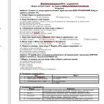 Фото розробки: Діагностувальна робота за розділом “ Барви світової поезії” (за творами М.Басьо, Р.Бернса, Г.Лонгфел