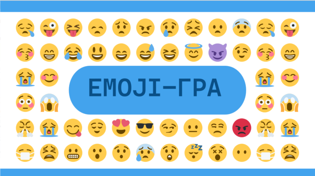 Головне зображення розробки: Презентація – гра “EMOJI-ГРА”