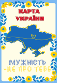 Ілюстративний матеріал ” Моя країна Україна “