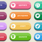 Інтерактивна гра ” Згадати ВСЕ”