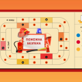 Інтерактивна гра ” Пожежна безпека “