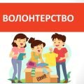 Презентація ” Волонтерство ” ( 6 клас Етика )