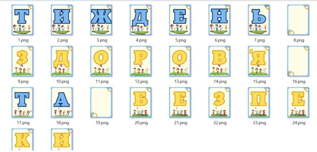 Головне зображення розробки: Матеріали для оформлення тижня здоров’я та безпеки