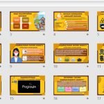 Фото розробки: Презентація “Засоби індивідуального захисту”