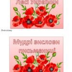 Фото розробки: Лепбук Леся Українка