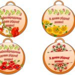 Фото розробки: День рідної мови