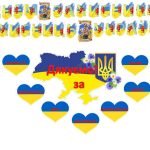 День Захисників і Захисниць