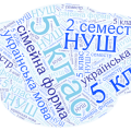 Підсумкова контрольна робота. Українська мова.Сімейна форма навчання (ІІ семестр) НУШ 5 клас