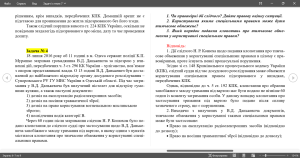 3 задачі з права