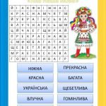 Фото розробки: День рідної мови