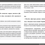 Практична робота з фізичної культури