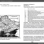 Практичні 5-8- біологія