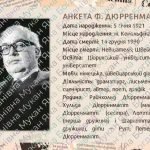 Фото розробки: Презентація: Фрідріх Дюрренматт «Гостина старої дами» (біографія письменника, аналіз п’єси)