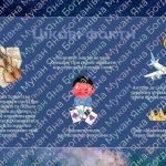 Фото розробки: Презентація: Антуан де Сент-Екзюпері «Маленький принц»