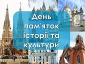 18 квітня - День пам'яток: історія та культура України