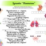 Фото розробки: Квест “У пошуках здоров’я” до Дня здоров’я