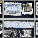 Фото розробки: Презентація “Трагедія Чорнобильської АЕС” ( 26 квітня )