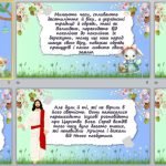 Фото розробки: Презентація “Великдень. Історія свята і традиції святкування”