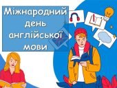 Презентація “23 квітня – Міжнародний день англійської мови”