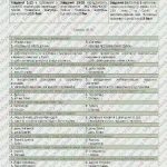 Фото розробки: Річна контрольна робота з зарубіжної літератури за курс 7 класу для учнів-екстернів